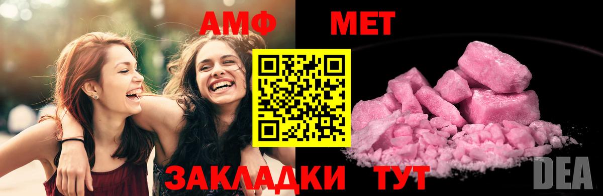 Санкт-Петербург  Амфетамин Розовый  АМФ  Вход с VPN 