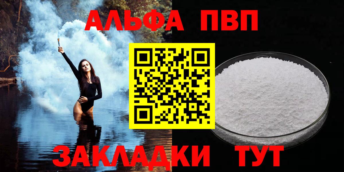 Alpha PVP кристаллы  А ПВП Соль  Санкт-Петербург  Вход с VPN  Альфа ПВП VHQ 