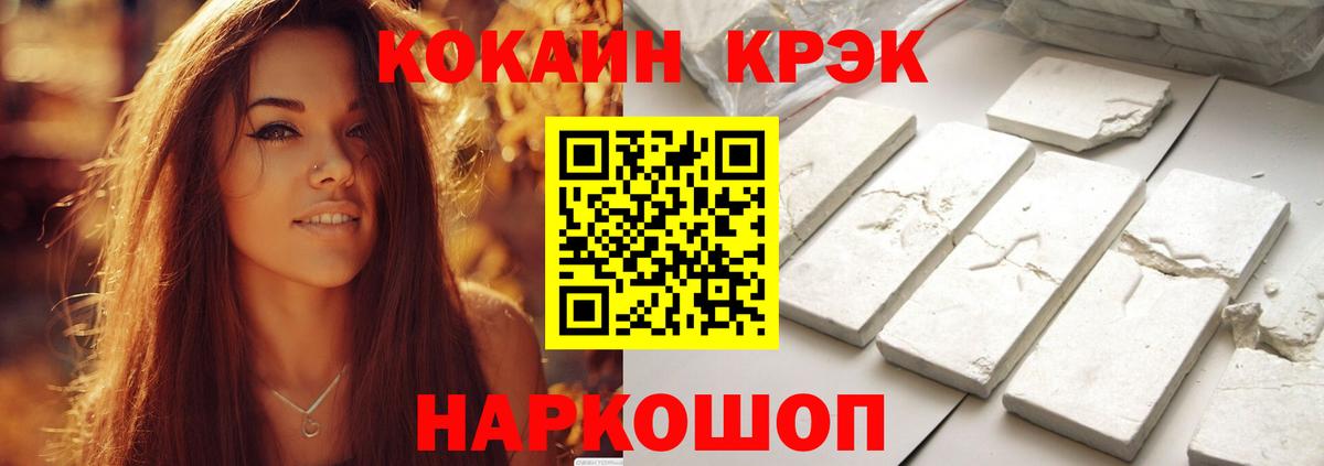 как найти наркотики  Вход с VPN  Санкт-Петербург  COCAIN Columbia 