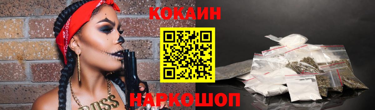 Кокаин FishScale Санкт-Петербург