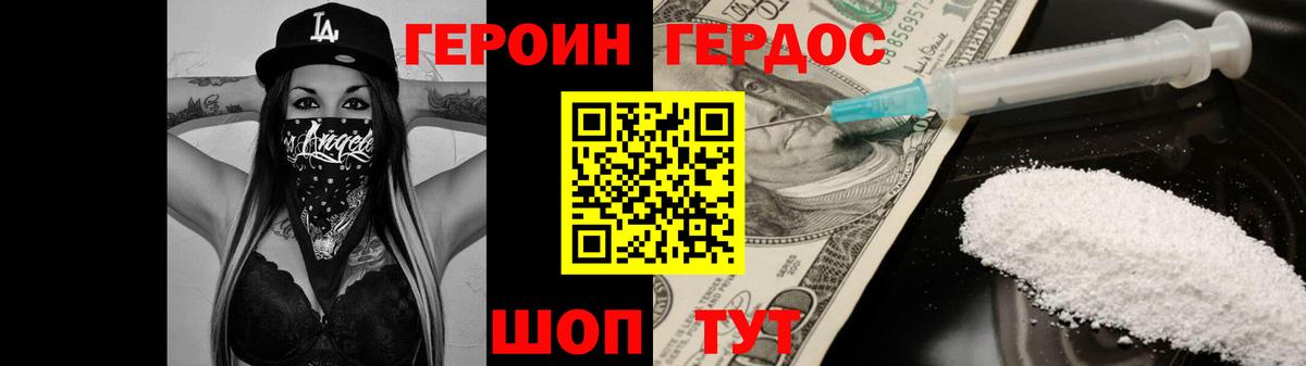 Героин  ГЕРОИН белый  Вход с VPN  Санкт-Петербург 
