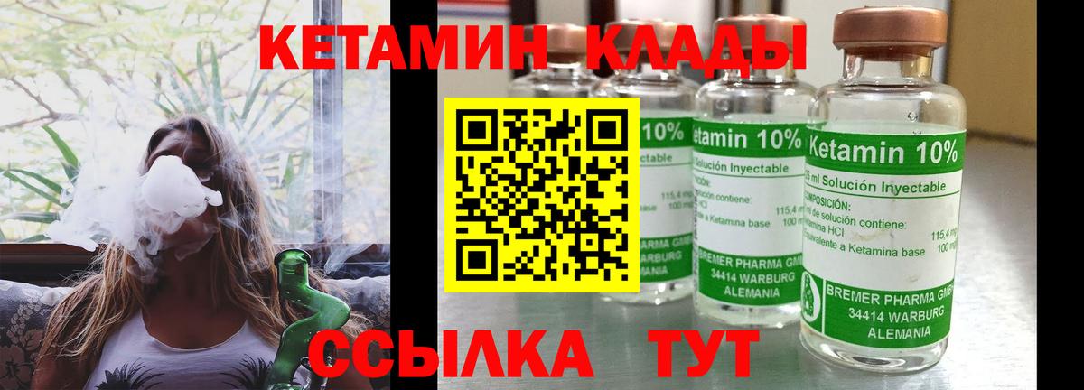 Санкт-Петербург  Кетамин ketamine  Вход с VPN  КЕТАМИН ketamine 