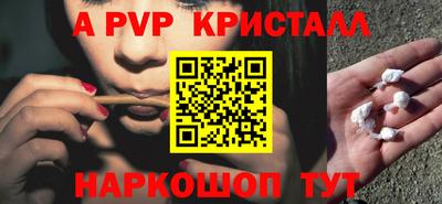 гашик Рыбинск