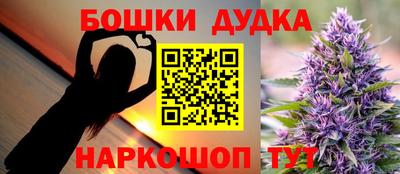 бошки Рузаевка