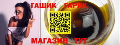 гашик Рыбинск