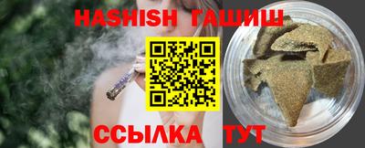 гашик Рыбинск