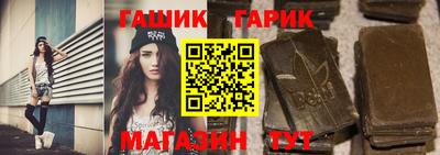 гашик Рыбинск