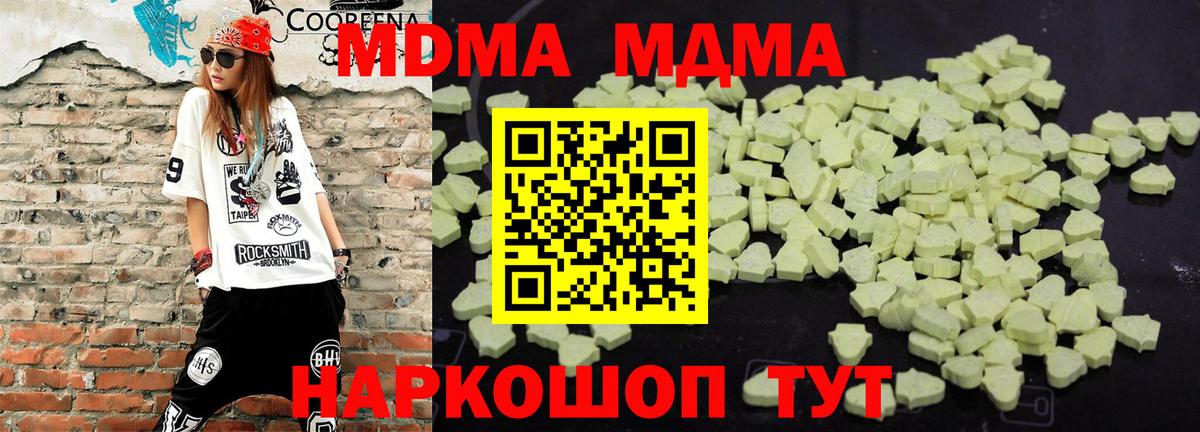 Санкт-Петербург  MDMA молли  MDMA молли  Вход с VPN 