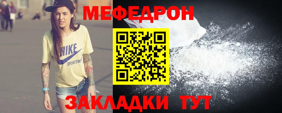 МЯУ-МЯУ мяу мяу  Меф мука  МЯУ-МЯУ  Меф  цены   Вход с VPN  Санкт-Петербург 