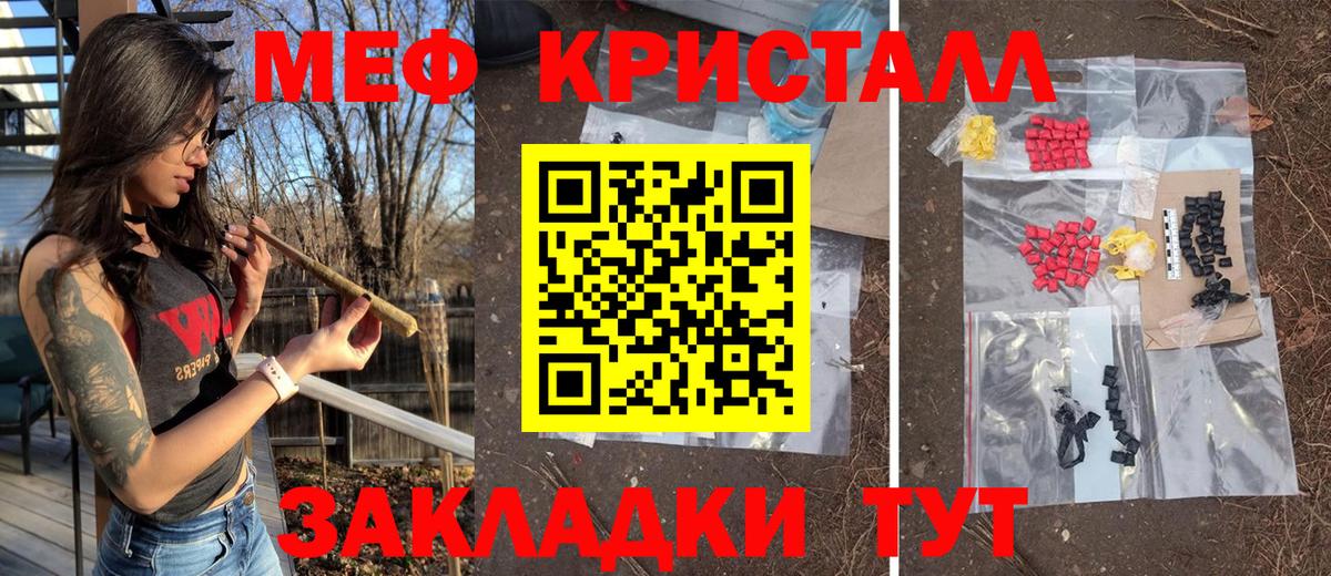 Меф мяу мяу кристаллы Санкт-Петербург