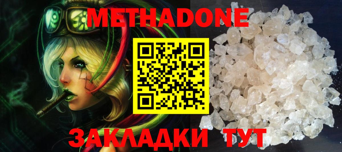 Санкт-Петербург  МЕТАДОН мёд  omg как зайти  Вход с VPN 