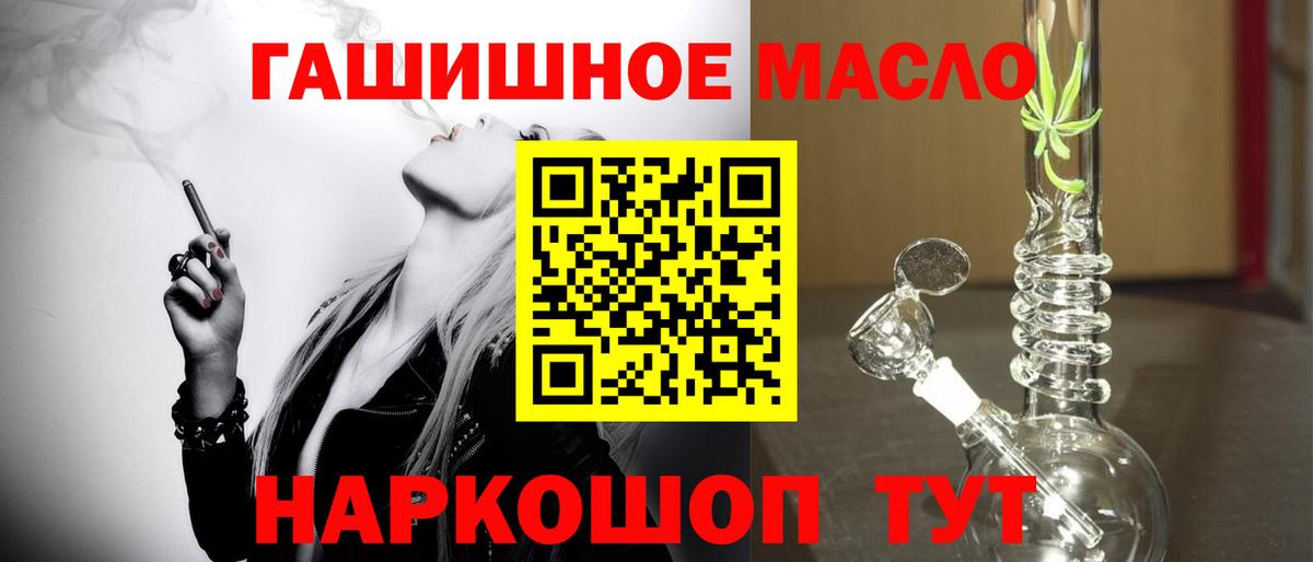 Санкт-Петербург  ТГК Wax  Вход с VPN  ТГК THC oil 